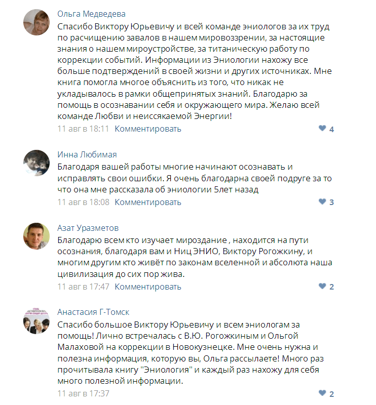 Отзывы о деятельности НИЦ ЭНИО г. Ростов-на-Дону
