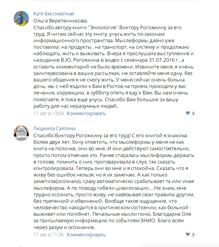 Отзывы о деятельности НИЦ ЭНИО г. Ростов-на-Дону